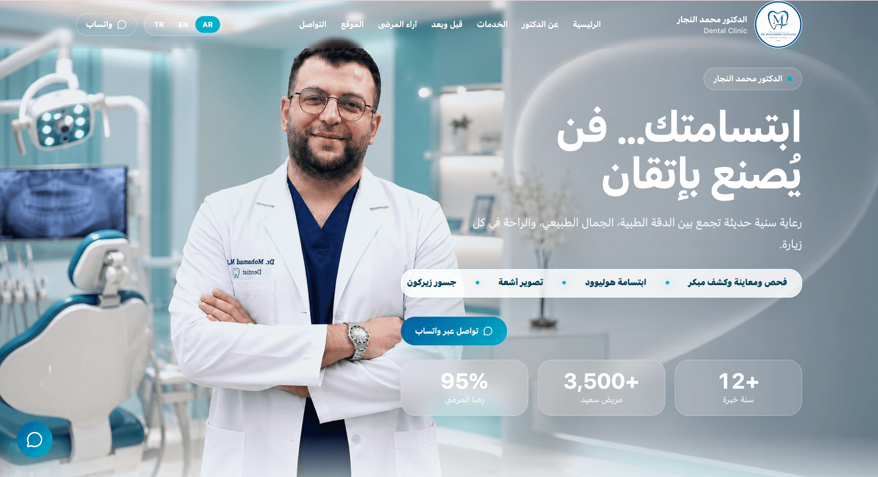 Dental Clinic Platform